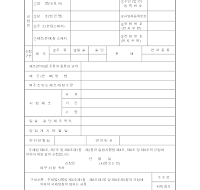 제조판매업면허신청서